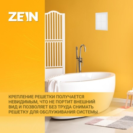 Ventilation grate Zein Lux LP185, 185 x 255 mm, with a net, detachable-2