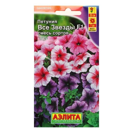 Petunia flowers "All stars" F1 multi -flowered, a mixture of colors, o, 10 pcs