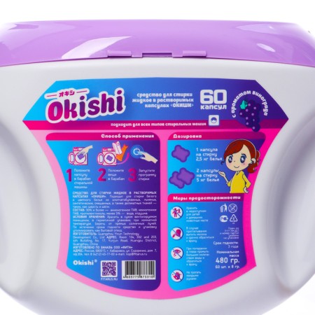Okishi washing capsules with grapes, 52 pcs-2