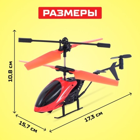 The radio -controlled helicopter "Cool turn", 27 mhz, the color of red-1