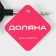 Spear of Dolyana "Cool", 11 cm, color mix