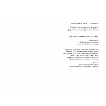 Девочка с косичками. Гелдоф В.-1