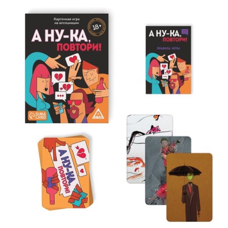 Board alcohol game on ascosis and imagination “Come on, repeat!”, 50 cards, 18+-1