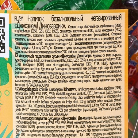 Jusane liquid candy! Dinosaurus, 35 ml-3