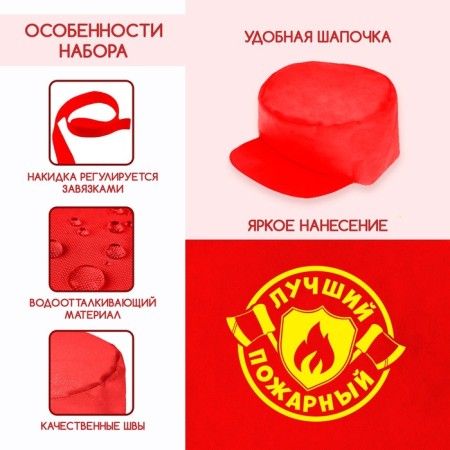 Game set "Fireman"-2