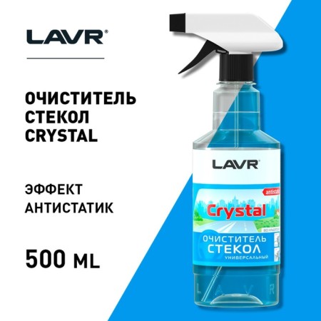 Cleaner glasses Crystal Lavr 0.455l with trigger LN1601-2
