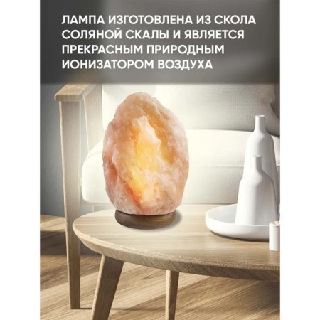 Salt lamp Ergopower ER 501, 220 V, 15 W, 2-3 kg-11