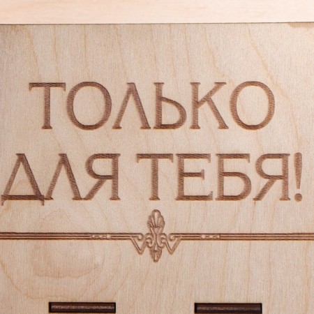 Box for beer "only for you"-3