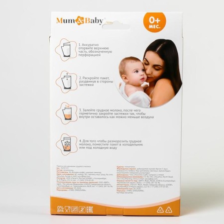 A set of packages for storage and freezing of breast milk, 200 ml, 25 pcs.-7