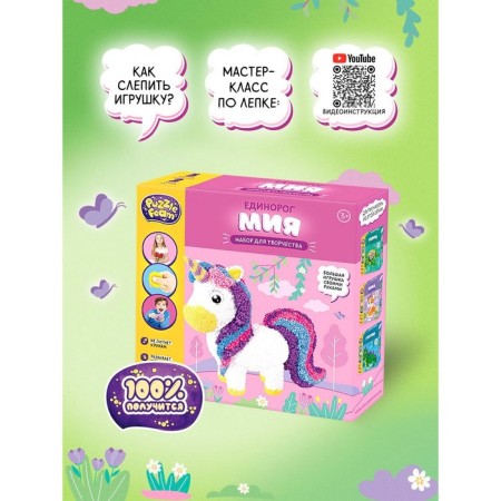 Ball plasticine "Unicorn"-4