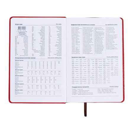 Delicidal Data, A5, 140l, Cage, Region Kozhzam, with a Slocation, Style, Red-10