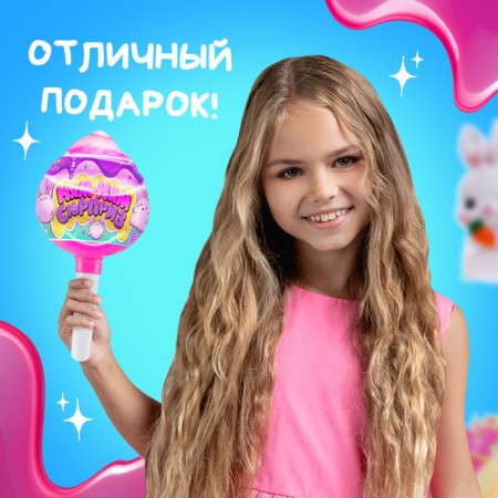 Toy "Nyam-yum surprise", bunnies, mix-4