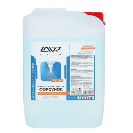 LAVR nozzle cleaner in Ultra-Sonic Cleaner Ultra-Sonic Ultrasound Baths, 5 L LN2003