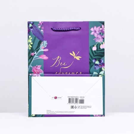 Gift package "Everything will come true", 18 x 22.3 x 10 cm-1