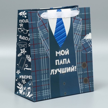 Gift laminated vertical, packaging, “My dad is the best”, ml 27 x 23 x 11.5 cm-1