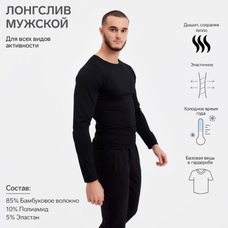 Male thermal underwear (longshit), black color, size 46-48
