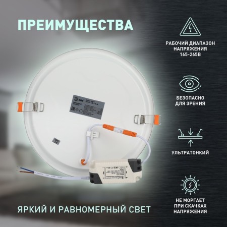 Lamp built -in era LED, IP20, 18W, 222 mm, 4000k, 980lm, white color-12