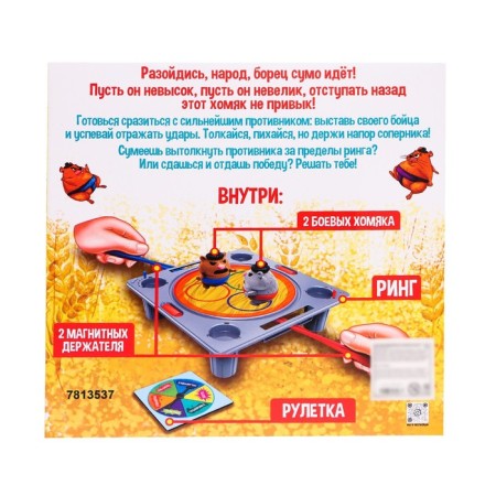 Homo-Sumo board game-8