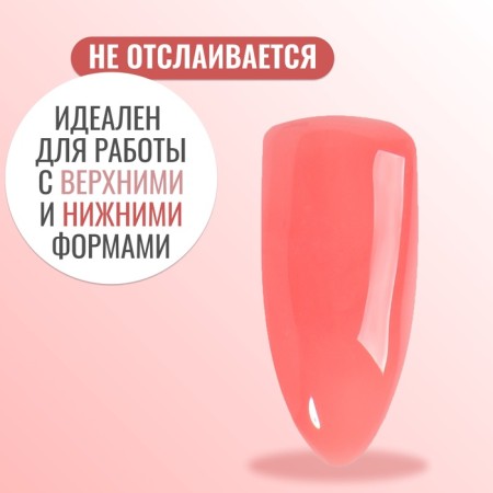 Polygel for building, 3 phase, 15 ml, led/uv, carrot color color-1
