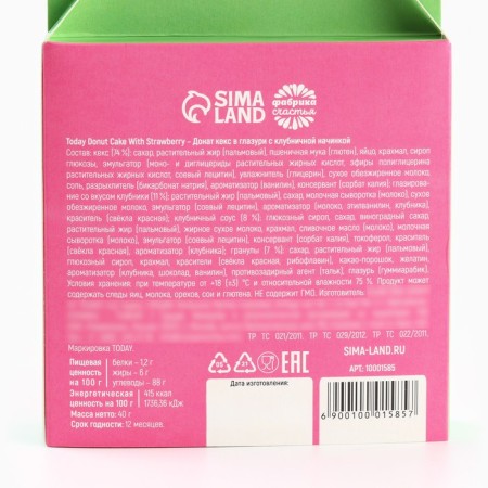 Liver-pound "Strawberry explosion" with strawberries, 40 g.-6