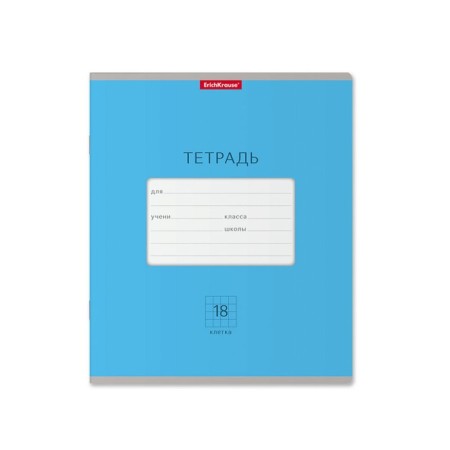Notebook of 18 sheets in the Erichkrause Bright cage "Classic", cover coated cardboard, offset block, blue-1