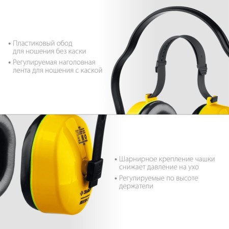 Headphones anti-noise bison vector-27 11372, double headline, up to 107 dB-3