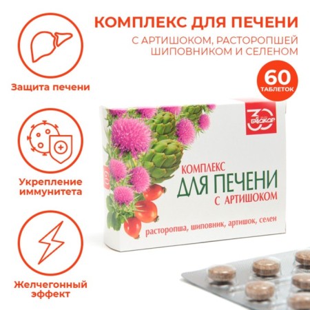 Complex for the liver with artichoke, 60 tablets