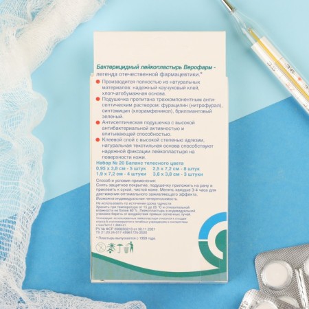 Leukoplastic Verofarm bactericidal set 20 pcs on a woven base, bodily, balance-1