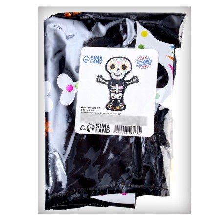 Foil ball 30 "Dear Skeleton"-1