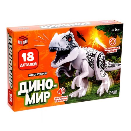 Designer "Dinomir", 18 details, tyrannosaurus, sound-1