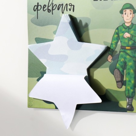 Магнит с блоком для записей "С днём защитника отечества" 13,4х14,2 см-4