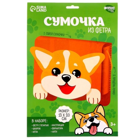 Set for creating a bag of felt "Merry Muzzle" with a thermonacle-4