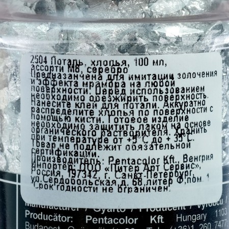 Potal in flakes silver, 100 ml Pentart (M8 2504)-1