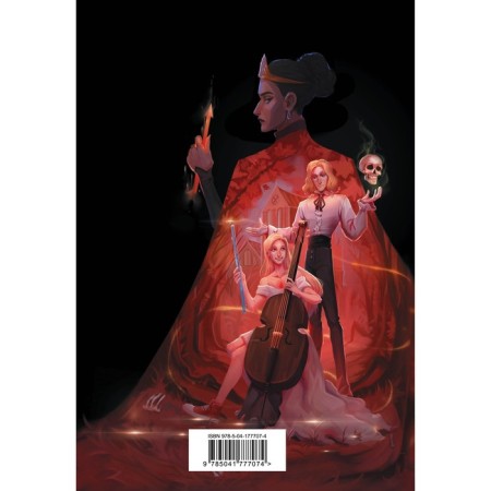 Necromanes notebook-1