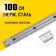 STAYER 3427-100_Z02 line, stainless steel, 1000 mm