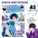 The book “Truth or Lies. 24 facts about anime ", A5, anime