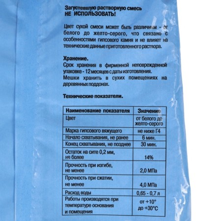 GIPS GIFAS "GIFAS" 3kg-4