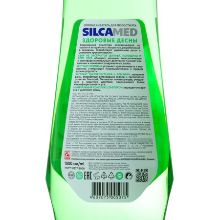 Silcamed cavity "Healthy gums", 1 liter-1
