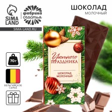 New Year! Chocolate 