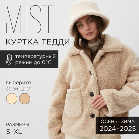 Women's jacket mist size m, beige