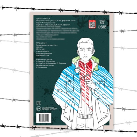 Coloring "Street Paints", 16 pp., A4 format-3