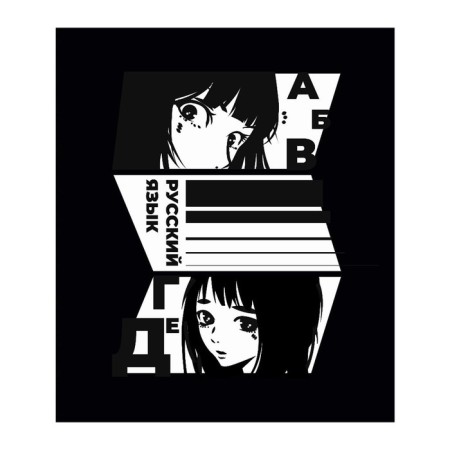 Subject Calligrata “comic book anime”, 48 sheets in the line Russian, with reference material, cover coated cardboard, Uf-lak (full), OFSET block