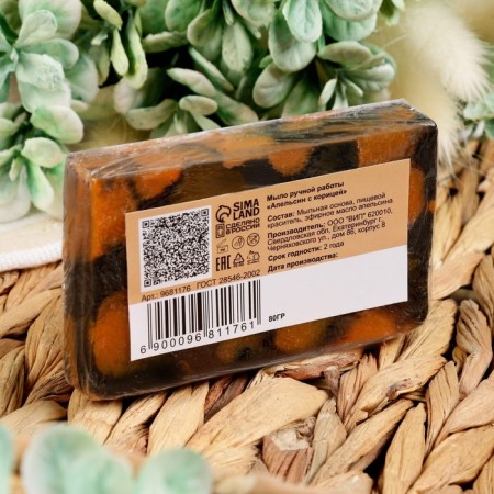 Natural handmade soap "Orange and cinnamon" 80 g of Dobroparov-1