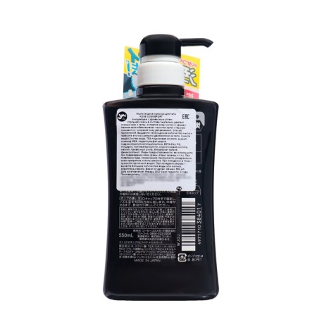 Liquid soap for the body Kose Cosmeport Male, with wood coal, 550 ml-1
