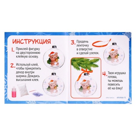 Set for experiments "New Year's ball", snowman, diameter 7 cm-8
