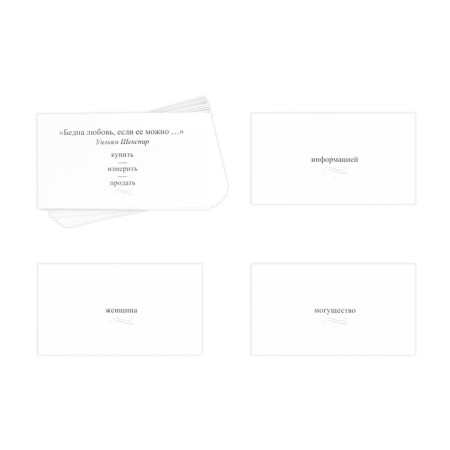 Big stupid quiz “Aphorism. Volume 2 ", 100 cards-2
