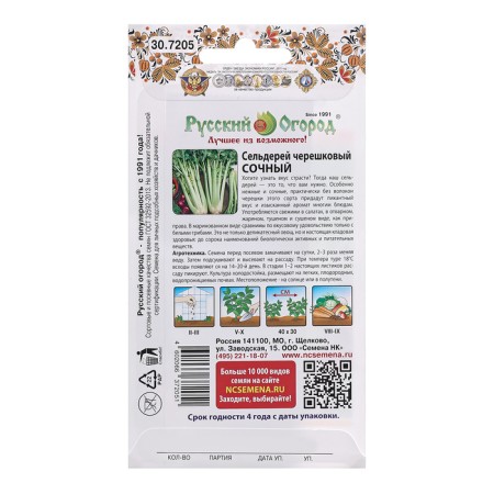 Celery seeds "juicy" cherry, c/p, 500 pcs.-1