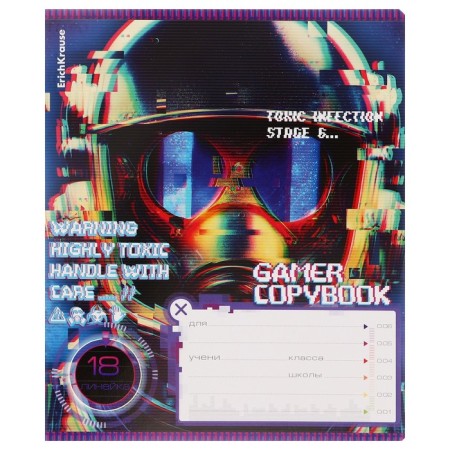Notebook of 18 sheets in the Erichkrause "Cyber ​​Game", cover coated cardboard, mix-6
