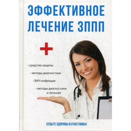 Effective Treatment of STD. Krasnova S.A.