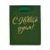 New Year's Gift Laminated Package “Happy New Year”, glitter, S 12 x 15 x 5.5 cm, New Year